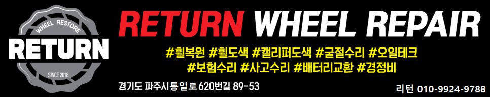 [파주휠판매] 쉐보레 올란도 17인치 중고휠 / 파주,일산,포천