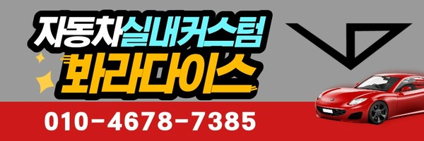 벤츠_AMG_GT43_봐라다이스_실내커스텀_자동차실내_실내염색_아이보리_자동차꾸미기_내차꾸미기_차량실내_1티어_커스텀장인_유튜브 / 화성시 정남면