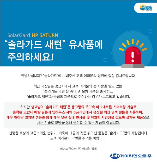 벤츠 솔라가드 새턴 반사썬팅 A220 세단 작업