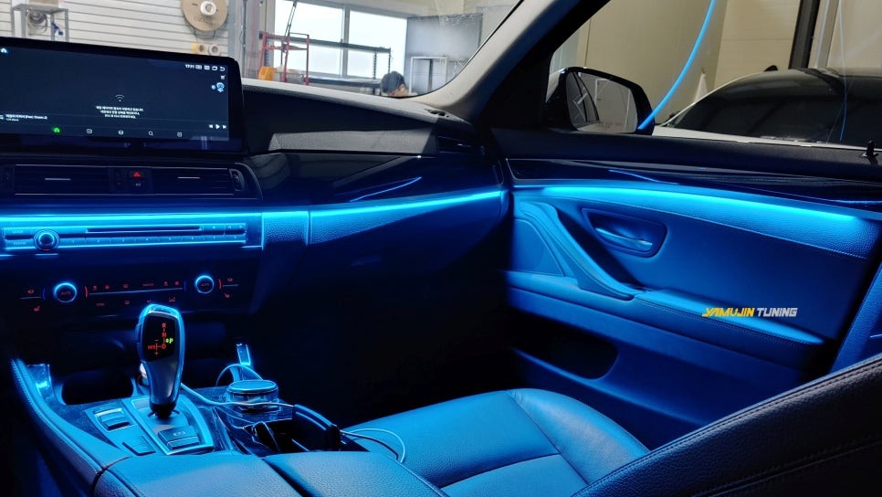 BMW 5시리즈 엠비언트, 야무진튜닝의 비노출 아크릴 엠비언트 퀄리티는 특별한 무언가 있다?!! / 포천, 양주, 의정부, 동두천