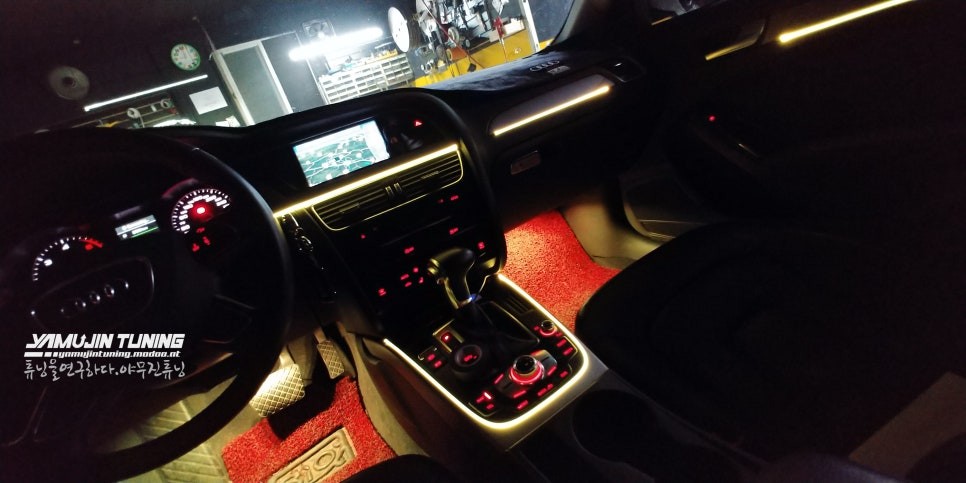아우디A4 3세대 가변 RGB 엠비언트 무드등 LED 튜닝(야무진튜닝) / 포천, 양주, 의정부, 동두천