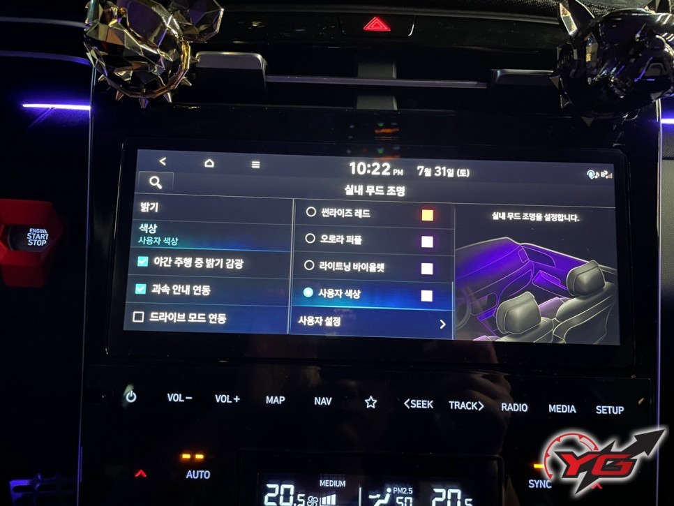 투싼 NX4 양산 엠비언트 순정연동 DMX 비노출 매립 무드등 / 경남 양산, 김해, 부산