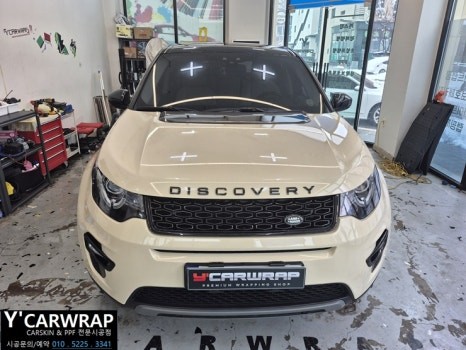 디스커버리 스포츠 전체랩핑 :) 유광 카키 타이니봇 와이카랩 / 화성 동탄치동천로