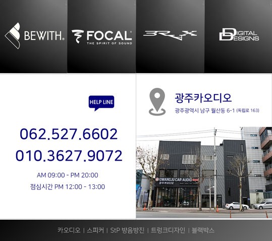 BMW G30 오버젠 회오리 스피커 세트 업그레이드 진행