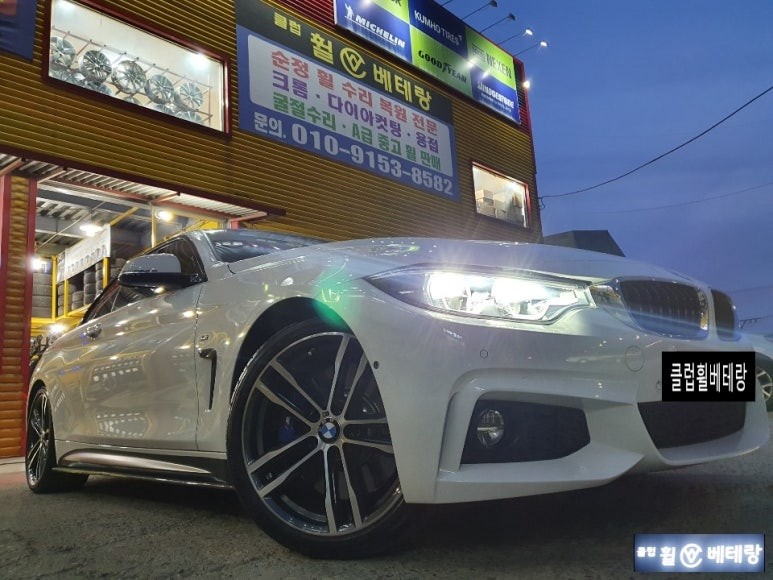 BMW 435i 컷팅복원[컷팅복원잘하는곳][만족도상승]