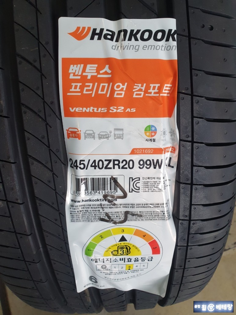 벤츠S450 크렉수리 & 한국 벤투스프리미엄컴포트 타이어교환[휠타이어][휠수리]