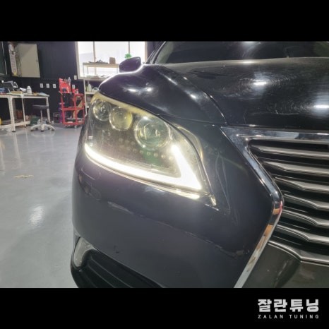 렉서스LS 600h 460 데이라이트 미등 황변 수리 평택안성 데이라이트황변수리 / 경기 안성