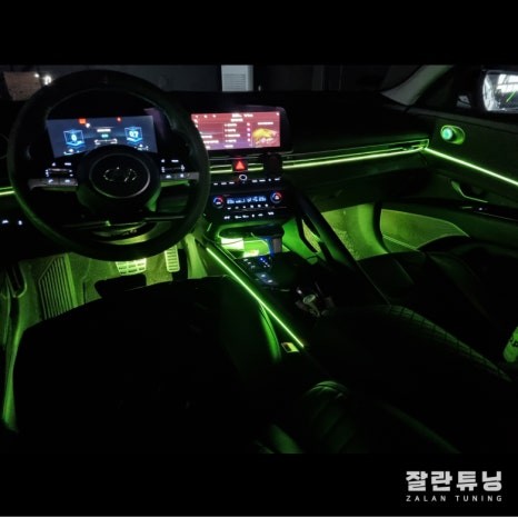 아반떼CN7 엠비언트 순정으로 너무 부족하지않나요?? 평택안성 실내무드등 잘란튜닝 / 경기 안성