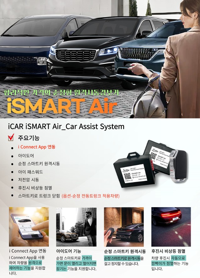 제네시스 G80 RG3 원격시동 추운날 예열은 필수!! 원격시동 경보기 근접도어등 부가기능은 보너스 아이카원격시동 / 경기 안성