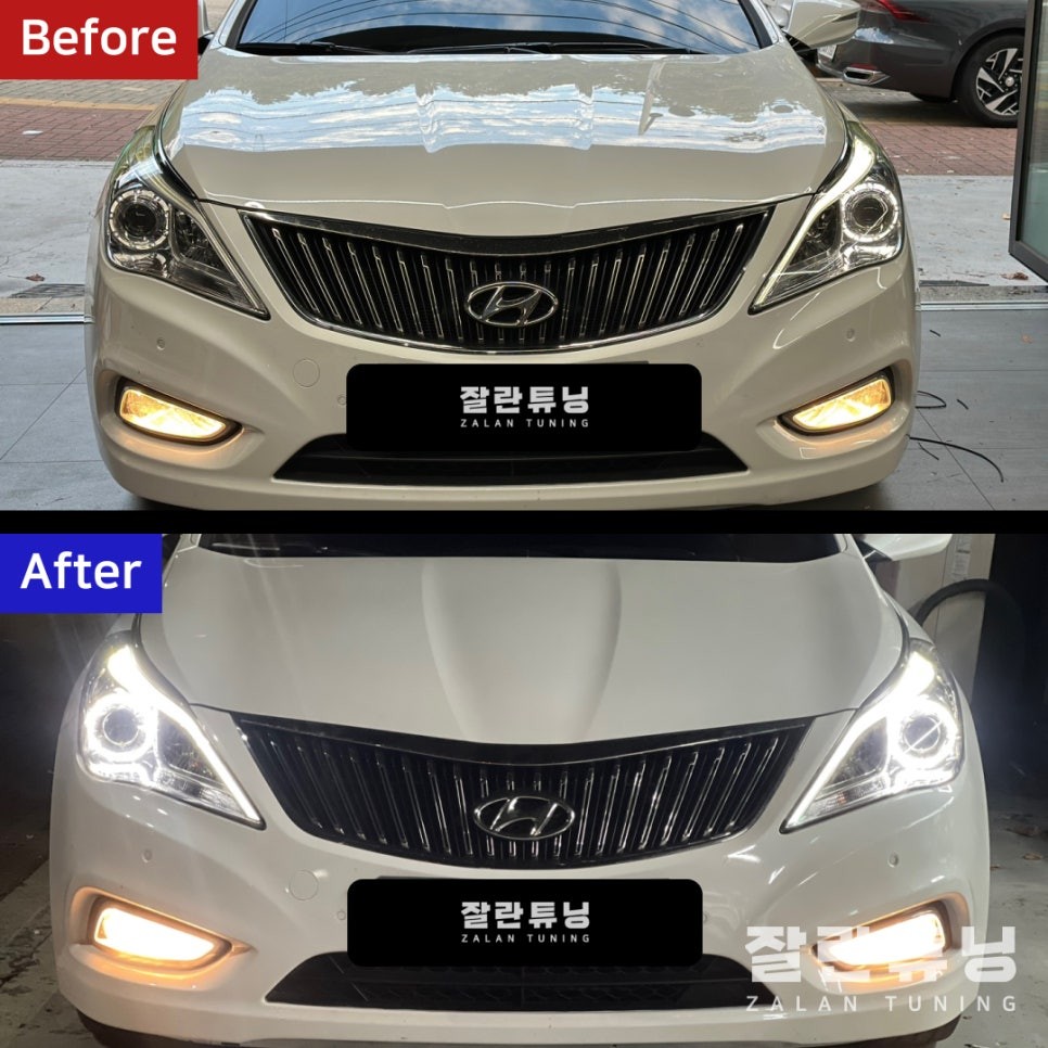 평택안성 그랜저HG 헤드램프 아이라인 미등 점등불량 수리하기 잘란튜닝 충북 음성 충주 제천 / 경기 안성