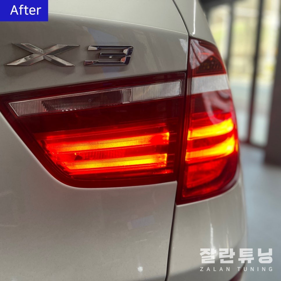 BMW X3 F25 F바디 고질병 후미등 테일램프 수리 평택안성이천충북 자동차LED수리 잘란튜닝 / 경기 안성