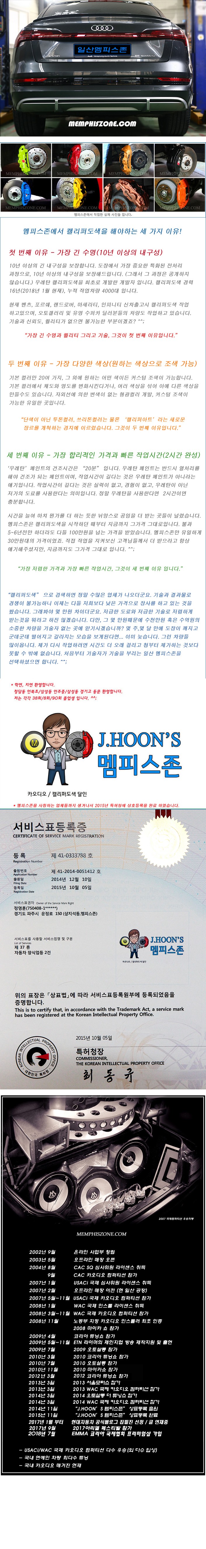 아우디] E-트론(이트론) 브레이크 캘리퍼도색 - 커스텀 오렌지 - 일산 멤피스존 / 파주 운정로 | 오늘의카 - 튜닝,정비 시공후기  모음 앱