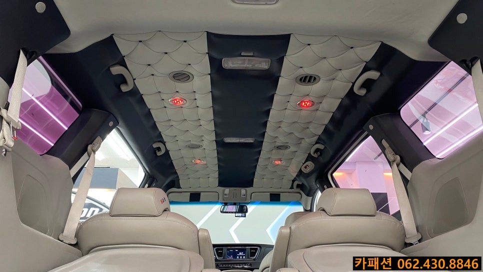 올뉴카니발 천장엠보싱! / 광주 광산구, 나주, 장성