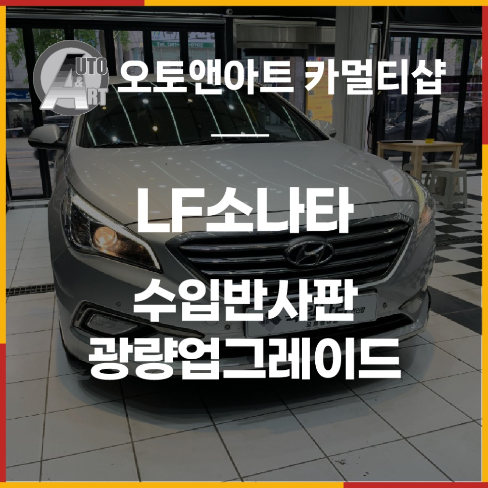 램프/LED 시공후기 이미지