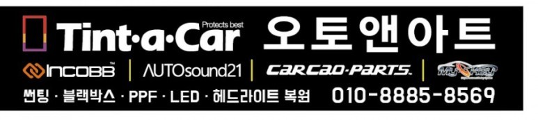 천안경보기 현대 HG그랜져 순정키원격시동경보기는 오토앤아트에 물어보세요. / 천안,청주,세종,대전