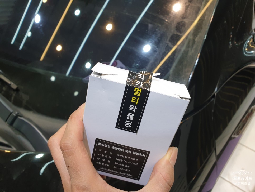 [천안/아산/평택]현대자동차 벨로스터에 매직카 멀티 락폴딩장착으로 문을 잠그면 사이드미러가 자동으로 접히는 편리함을 더하다. / 천안,청주,세종,대전