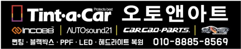 그랜저 IG 어라운드뷰 / 깔끔한 초고화질 3D 플러스뷰 설치 (천안아산 자동차튜닝샵 오토앤아트) / 천안,청주,세종,대전