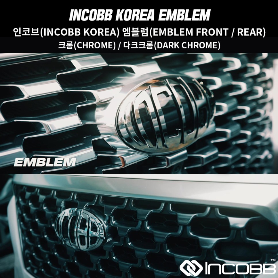 인코브 신제품 출시 / 인코브엠블럼(EMBLEM) , 휠캡( / 천안,청주,세종,대전