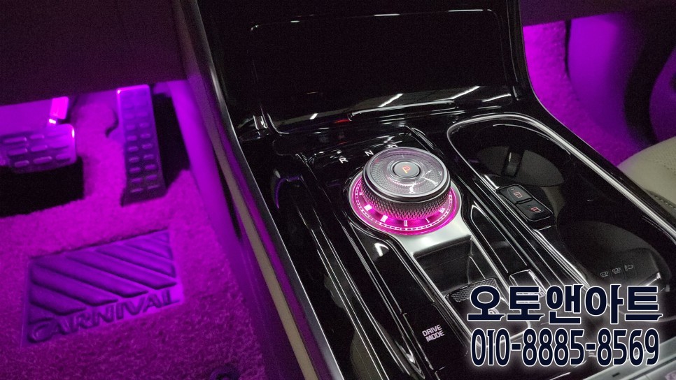 기아 카니발 엠비언트 튜닝 / 인코브 비노출 스팟 엠비언트, 링 기어다이얼 LED (천안 아산 오토앤아트) / 천안,청주,세종,대전