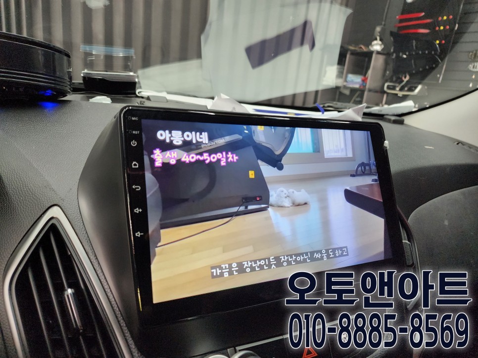 천안 아산 투싼 안드로이드 올인원 모니터 + AHD 후방카메라 악세사리 설치 튜닝 가격, 비용 좋게 잘하는 곳~ / 천안,청주,세종,대전
